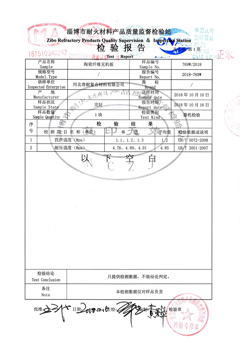 抗折抗壓